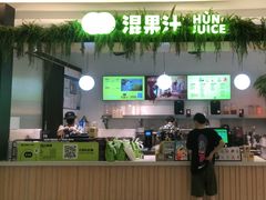 -混果汁(喜荟城店)