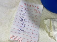账单-坤记煲仔小菜(西环店)