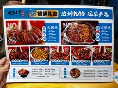 菜单-0317火锅鸡·清真(正达店)