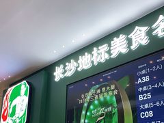 -费大厨辣椒炒肉(黄兴中心广场店)