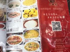 菜单-晋美大掌柜(新建路店)