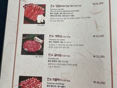 菜单-一品韩牛