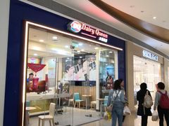 门面-DQ·蛋糕·冰淇淋(领秀城店)