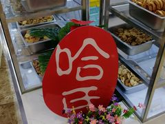 -哈氏·上海哈尔滨食品厂(五角场万达广场店)