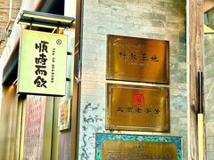 -长春堂顺时而饮(前门店)