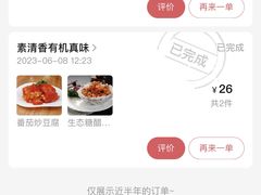 -素清香(解放路店)