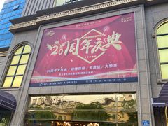 门面-艳阳天酒店(五里新村店)