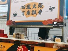门面-余百年·现烧烧腊(布吉金利店)