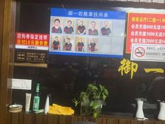 -御一坊盲人推拿(青年路店)