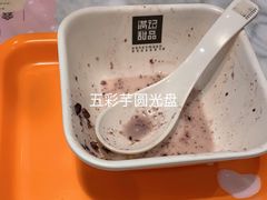 -满记甜品(湖滨店)