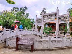 -大理古城