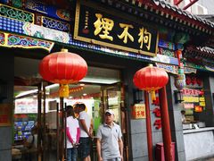 -老北京风情街
