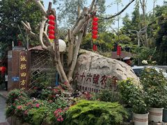 -杨厝六十六农庄农舍(杨厝路店)