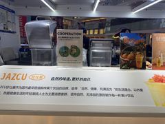 -Jazcu珍仕菓鲜榨果汁(西单大悦城店)
