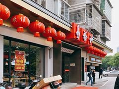 门面-易裕和·长沙米粉(竹塘西路店)