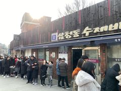 门面-三清洞疙瘩汤