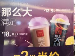 -麦当劳(合肥之心城店)