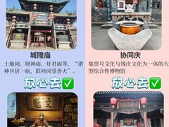 -平遥古城