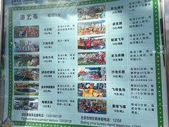 -团结湖公园