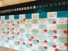 -大光明电影院(南京西路店)