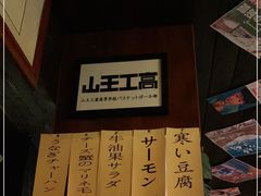 -半藏居酒屋(香港花园店)