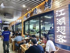 -江湖翅客(琶洲新村店)