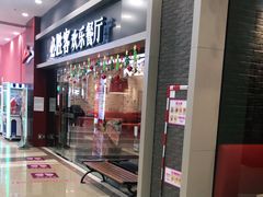 -必胜客(永旺店)