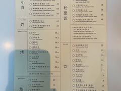 菜单-胡麻(静安嘉里店)