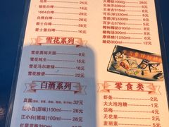 -马路边边 传媒大学店