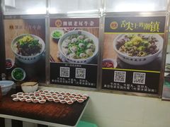 -潮镇老尾牛杂(环城西路店)