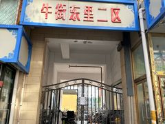 -大益烤鸡