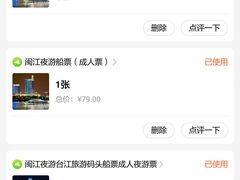 -闽江夜游台江旅游码头