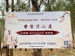 -国家植物园南园