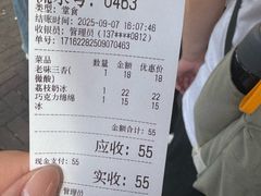 -小胖老味刨冰