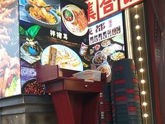 -钢管厂歆瑞源油卤串串香(春熙路太古里店)