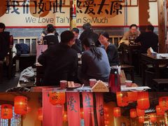 -山四砂锅(太原钟楼街店)