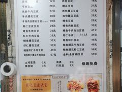 -周记热干面豆皮大王(桃花东街店)