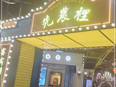 门面-天津卫码头(南开大悦城店)