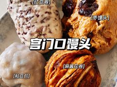 -宫门口馒头铺(创始人总店)