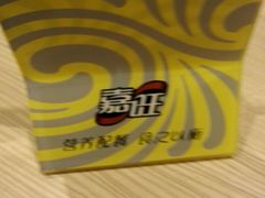 -嘉旺(上梅林店)