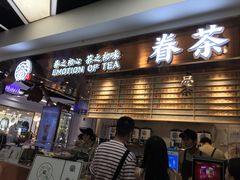 -眷茶(赛格国际购物中心店)