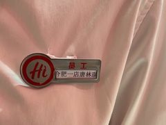 -海底捞火锅(之心城店)