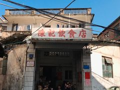 门面-陈记饮食店(菜园墩店)