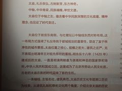 -北京市劳动人民文化宫(太庙)