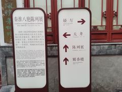 -李香君故居陈列馆