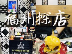 -牛纽塔·牛人堡(群众路店)