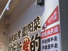 -宵夜侠·自选衡阳烧烤大排档(新塘白江店)