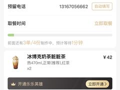 -LELECHA乐乐茶(新街口大洋店)