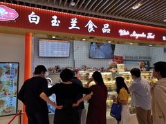 -白玉兰食品甜凤店(合生汇店)