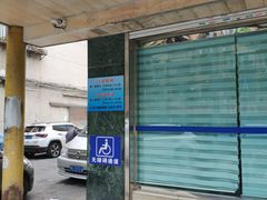 -上海市杨浦区牙病防治所